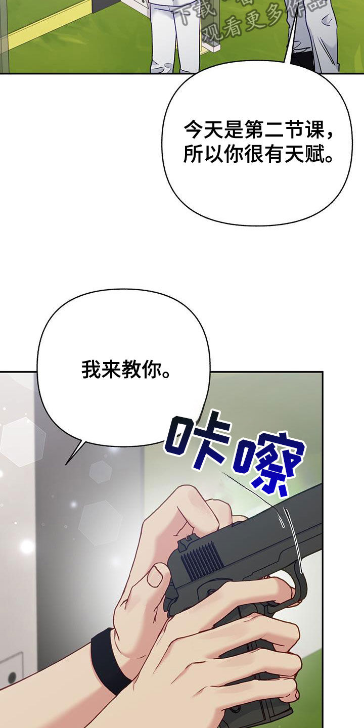 怦然心动电影英文版原版免费漫画,第100话2图