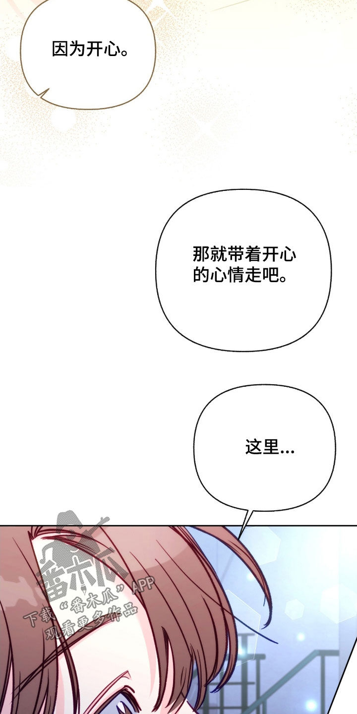 怦然心动英文漫画,第103话2图