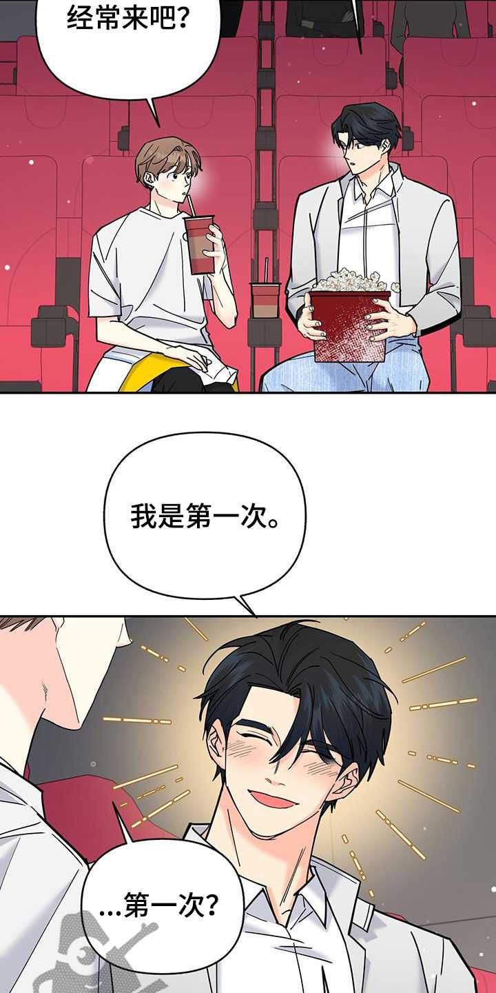 怦然心动五十岁情感短剧在线看漫画,第34话2图