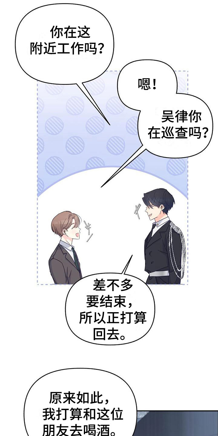 怦然心动经典语录漫画,第9话1图