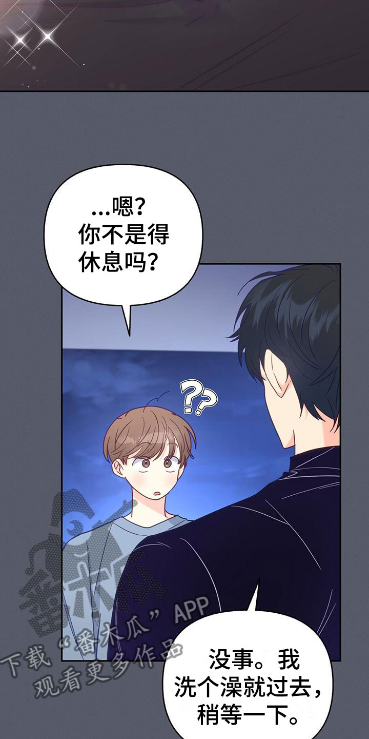 怦然心动英文漫画,第14话2图