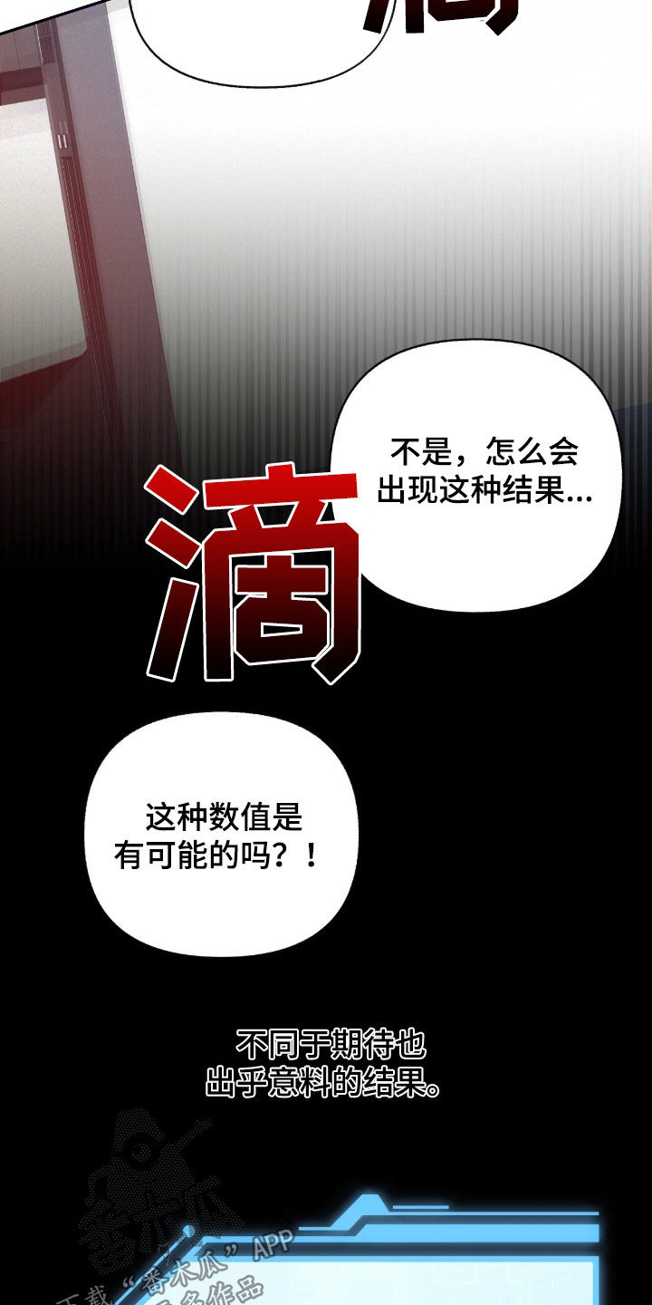 怦然心动英文漫画,第107话2图