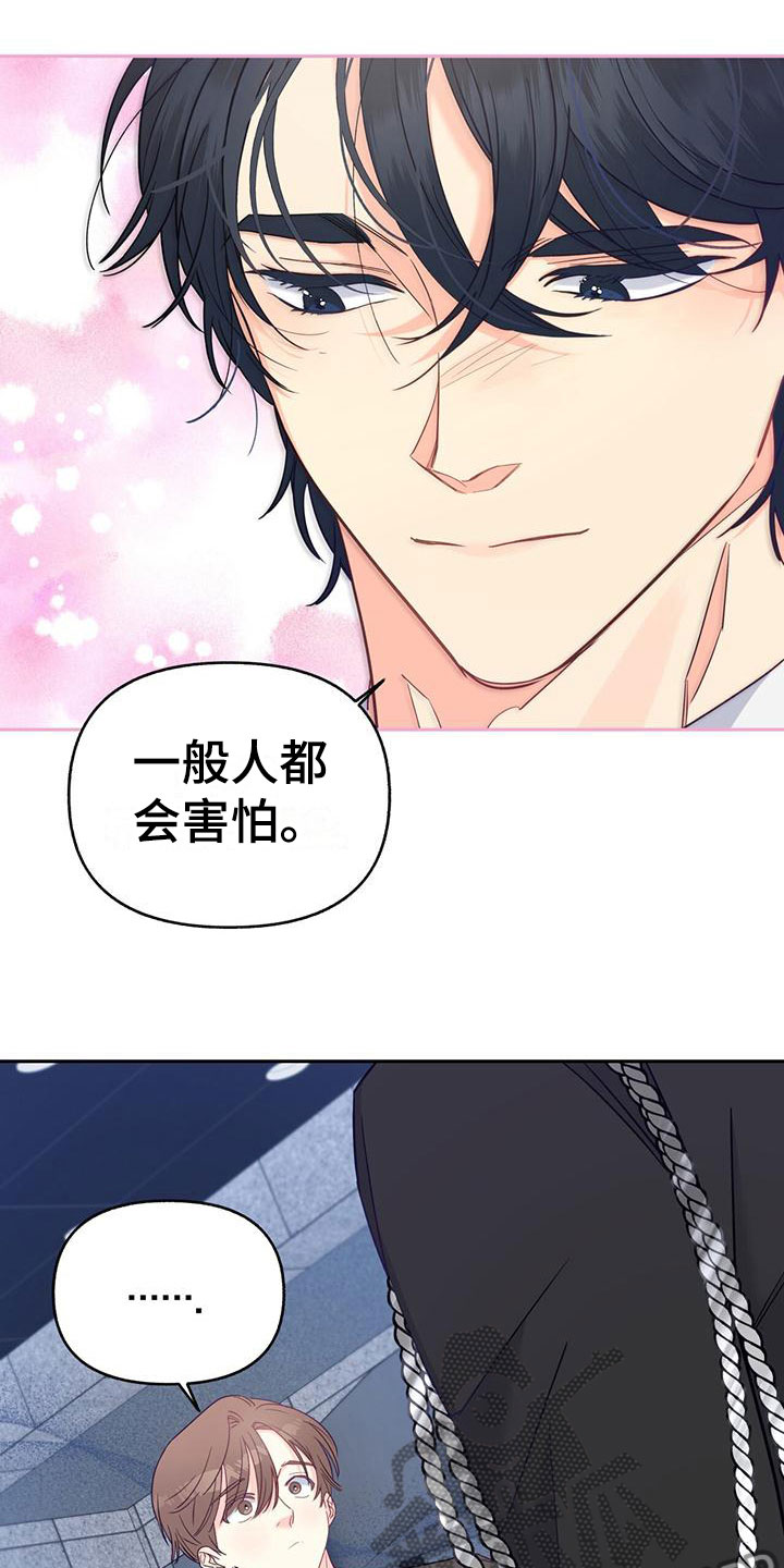 怦然心动英文漫画,第9话2图
