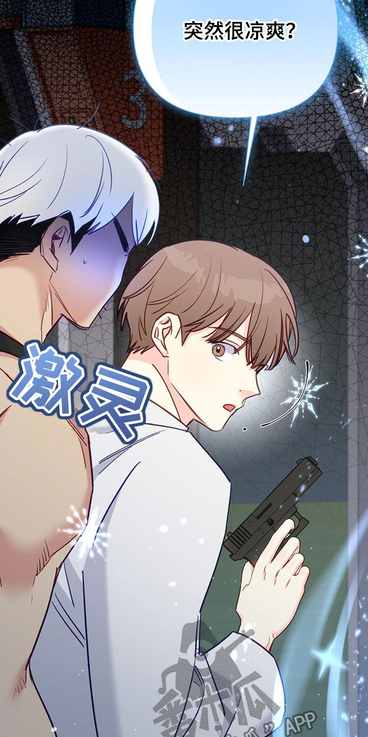 怦然心动英文漫画,第100话2图