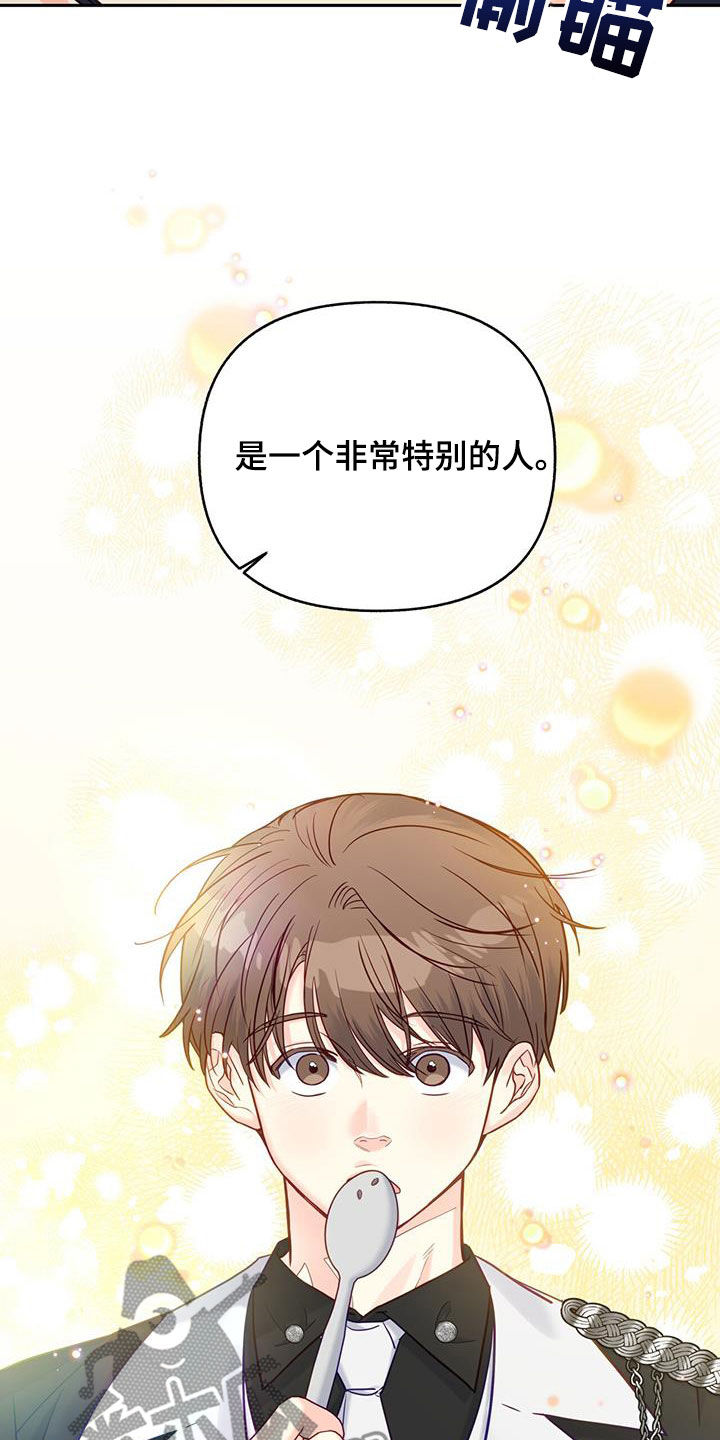 怦然心动20岁第4季在线免费观看完整版漫画,第24话2图