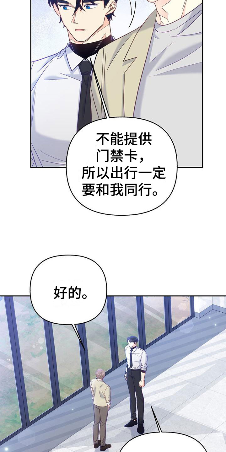 怦然心动20岁第一季免费观看漫画,第19话2图