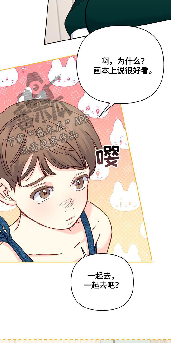 怦然心动英文漫画,第80话1图