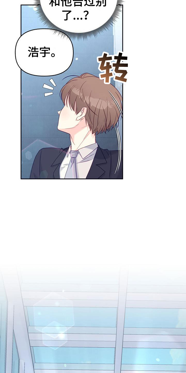 怦然心动英文漫画,第5话2图