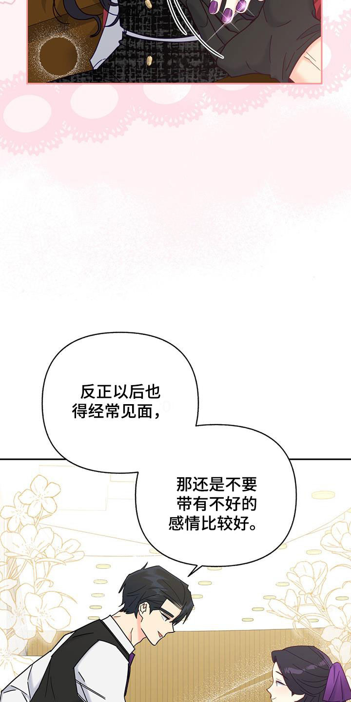 怦然心动英文漫画,第47话2图