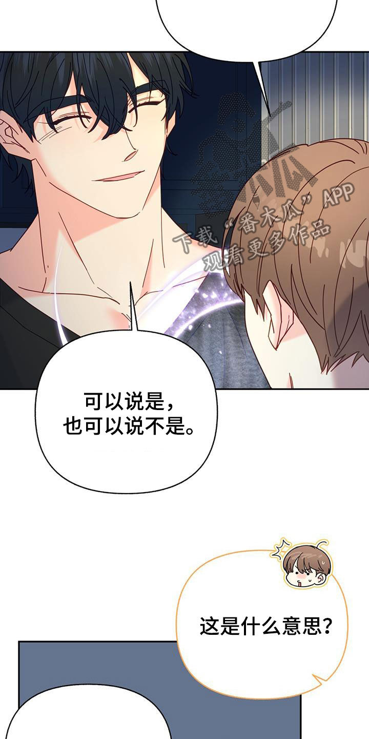 怦然心动英文漫画,第59章：好羞耻1图