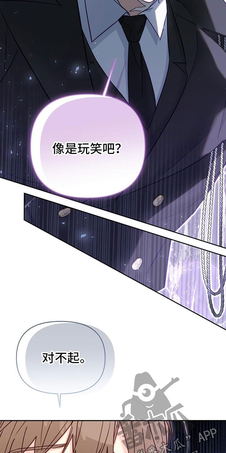 怦然心动免费完整版在线观看漫画,第93话2图