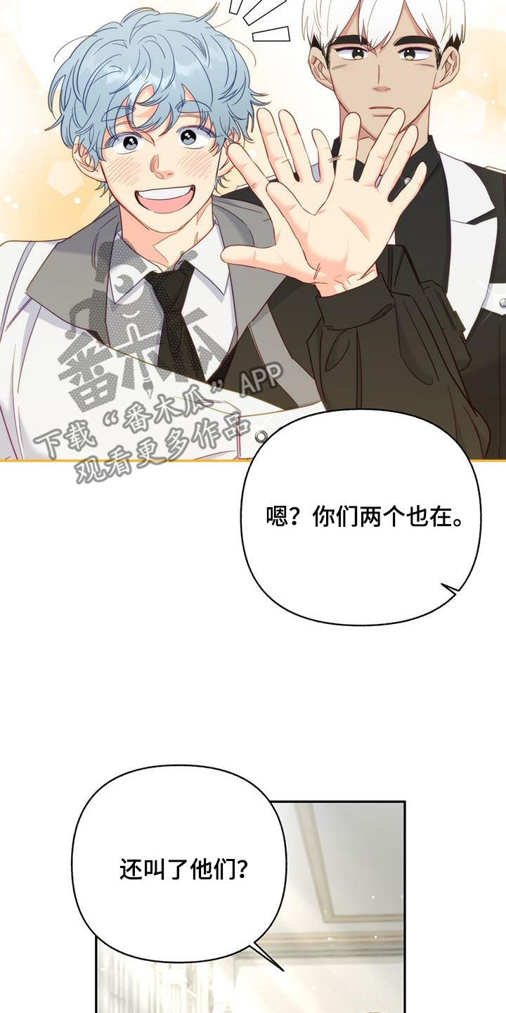 怦然心动免费完整版在线观看漫画,第74话2图