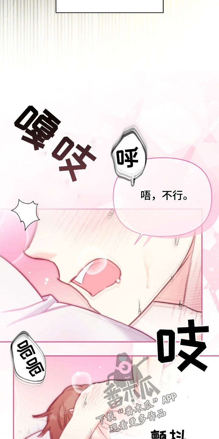 怦然心动小说免费阅读漫画,第104话1图