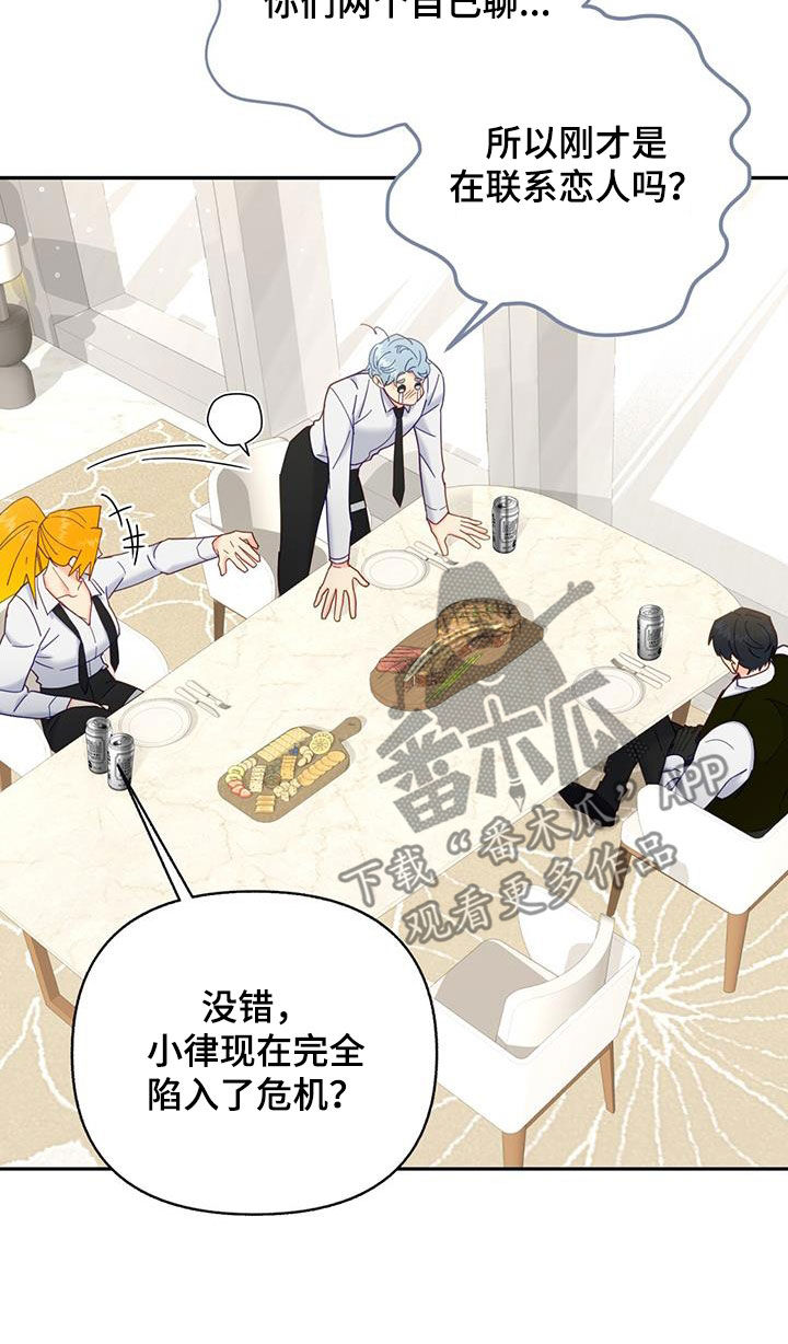 怦然心动英文漫画,第50章：痴情人2图