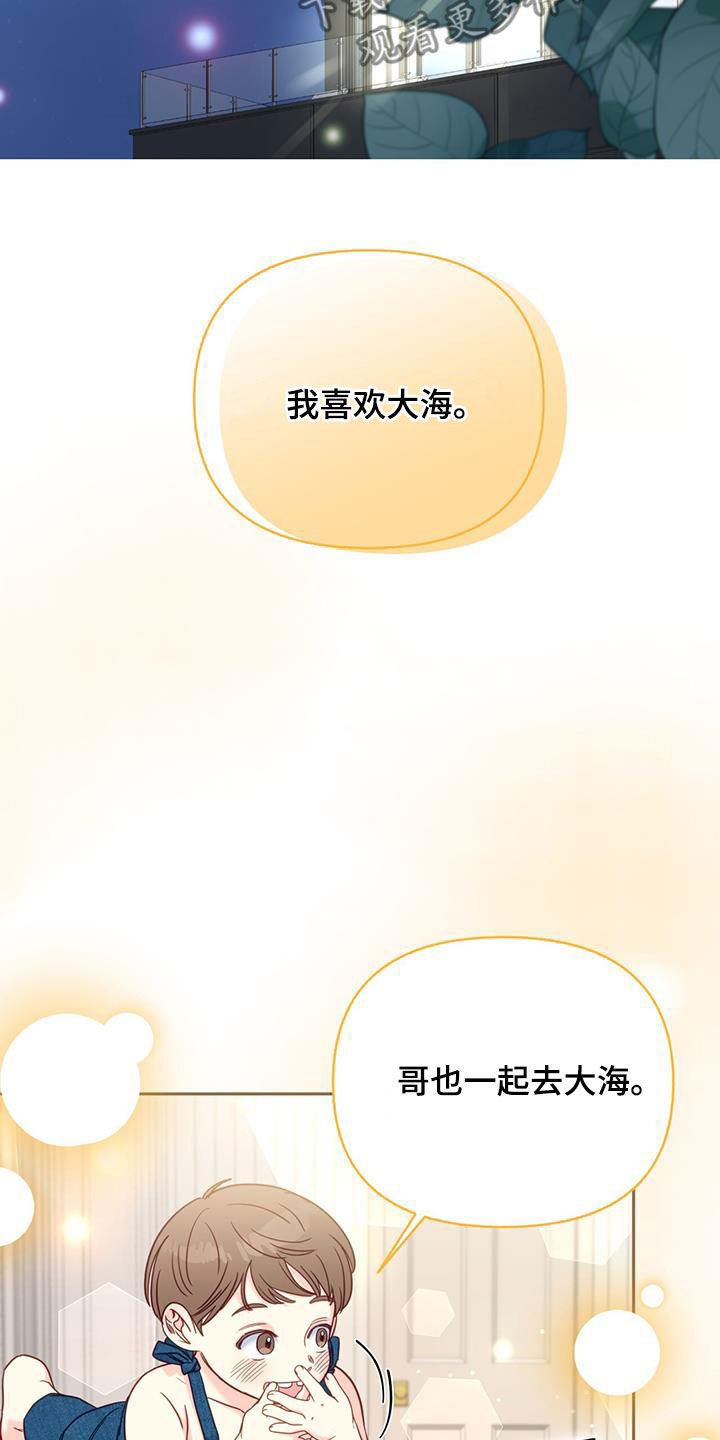 怦然心动英文漫画,第80话2图