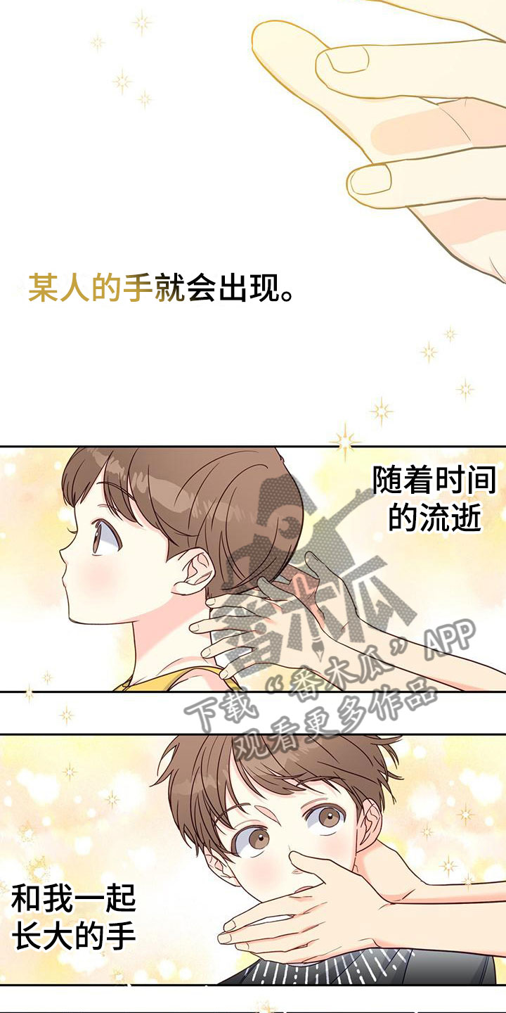 怦然心动英文漫画,第7话2图