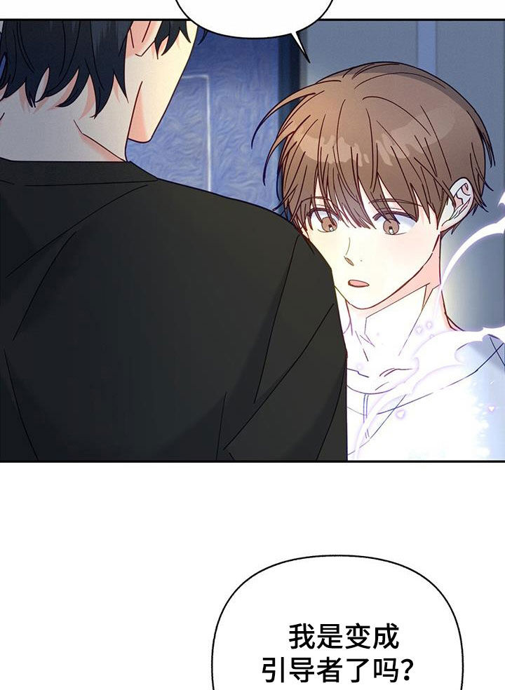怦然心动英文漫画,第59章：好羞耻2图