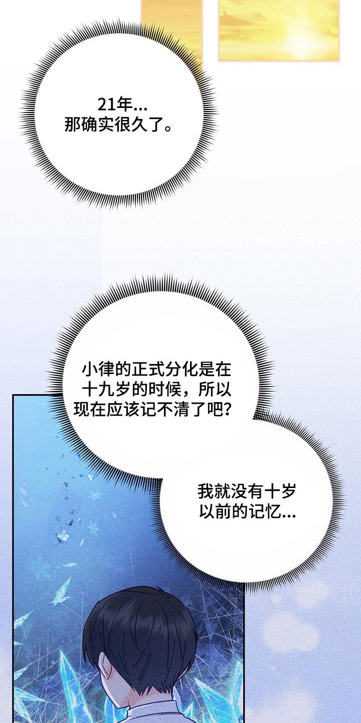 怦然心动英文漫画,第28话1图