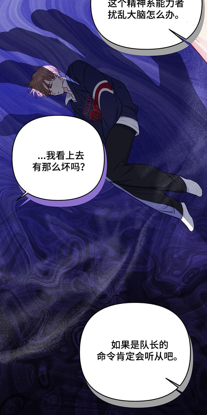 怦然心动英文漫画,第25话1图