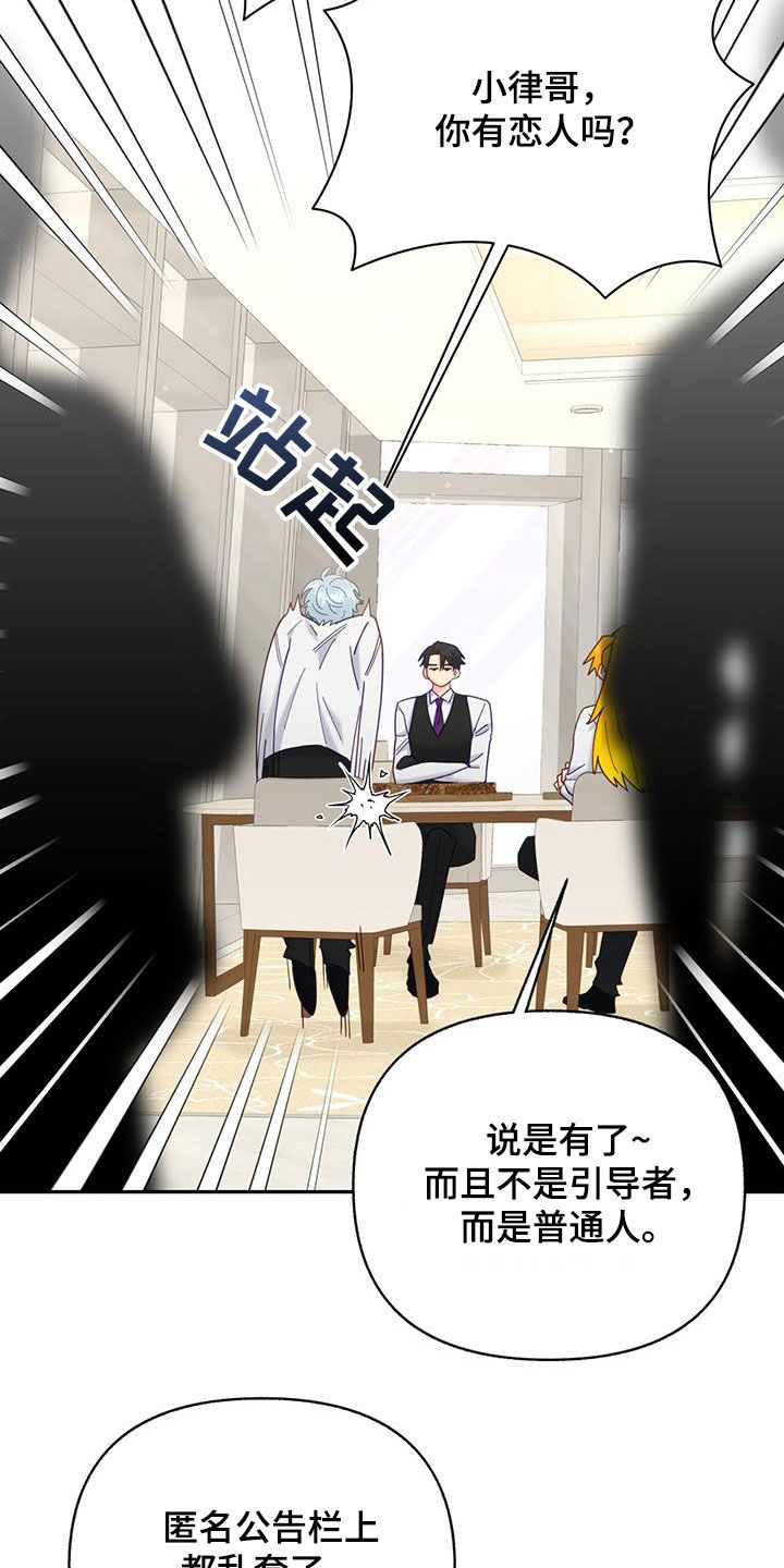 怦然心动英文漫画,第50章：痴情人2图