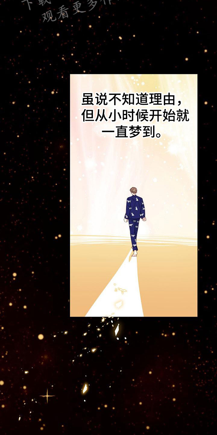 怦然心动英文漫画,第7话2图
