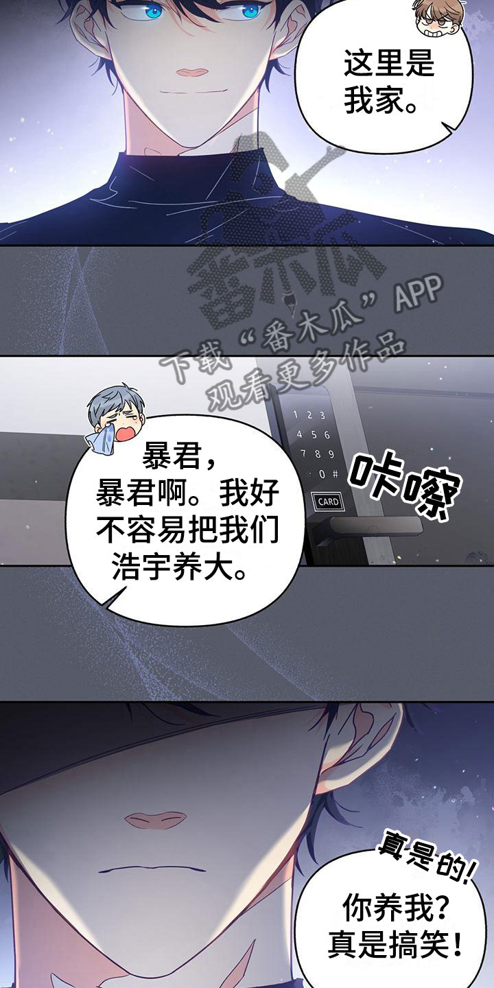 怦然心动电影免费全集在线观看漫画,第15话1图