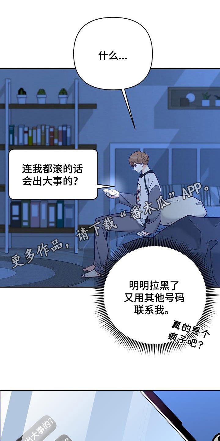 怦然心动经典台词漫画,第52章：联系1图