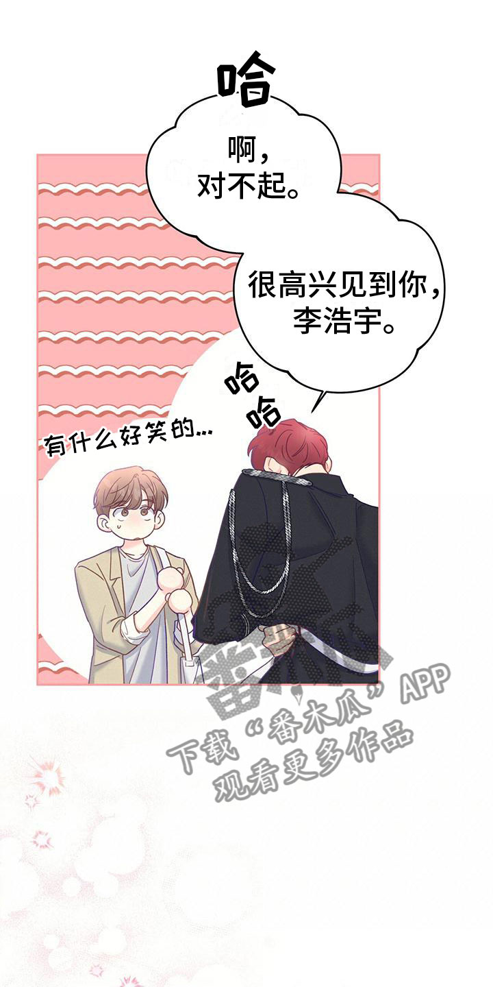 怦然心动评价漫画,第17话1图