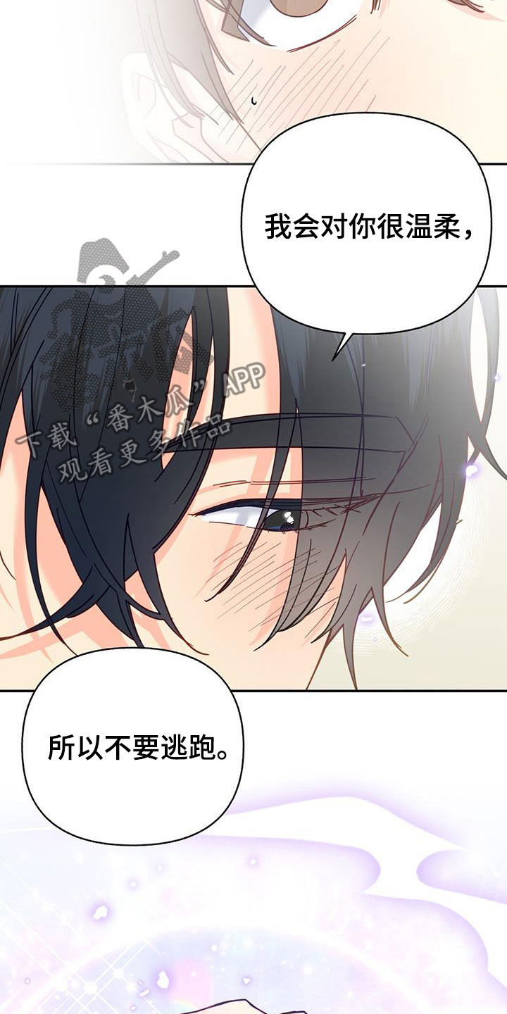 怦然心动英文漫画,第59章：好羞耻2图