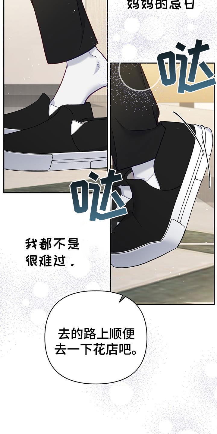 怦然心动英文漫画,第98话1图