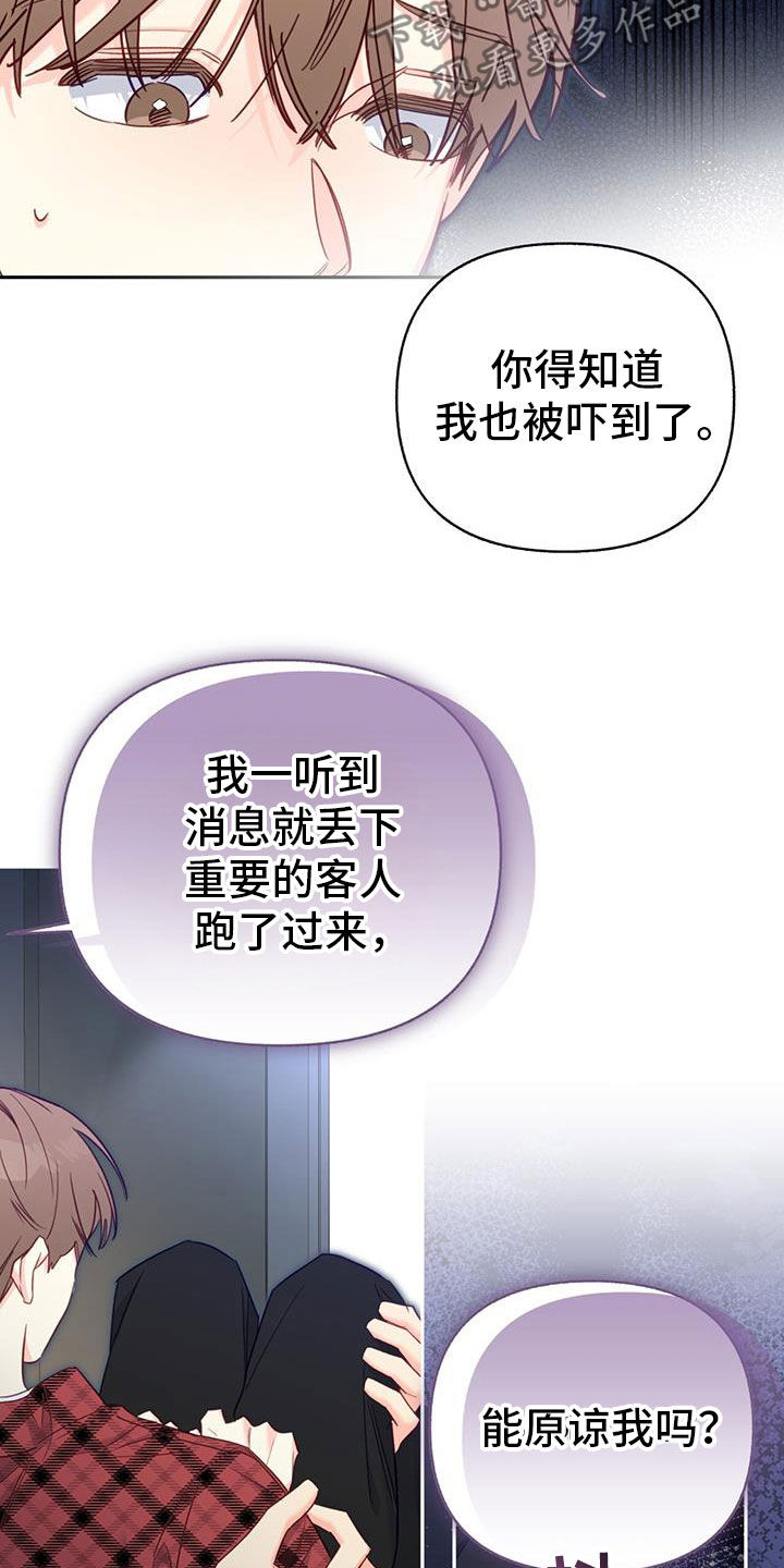 怦然心动英文漫画,第93话1图