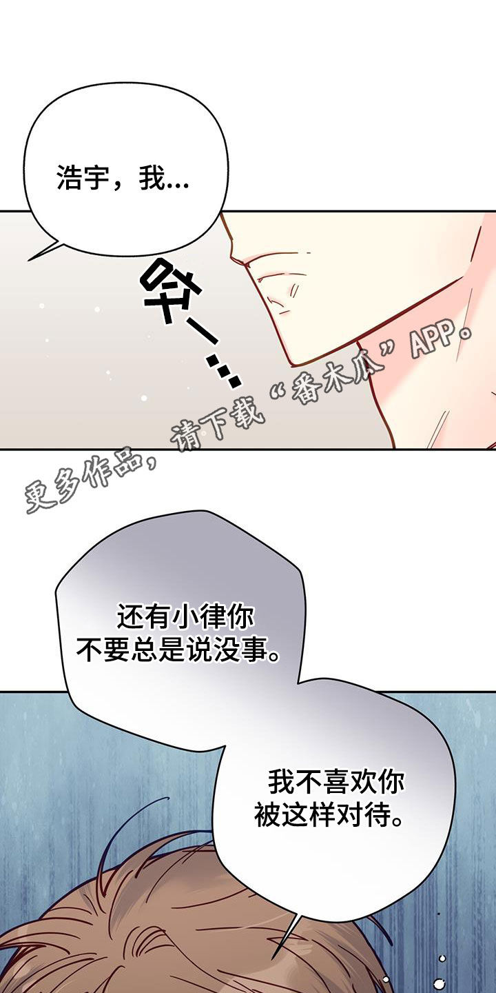 怦然心动电影英文版原版免费漫画,第35话1图