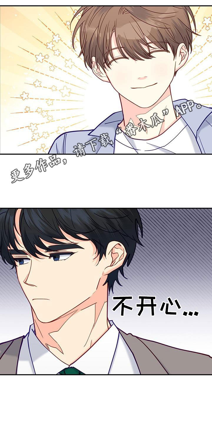 怦然心动电影免费全集在线观看漫画,第38话1图