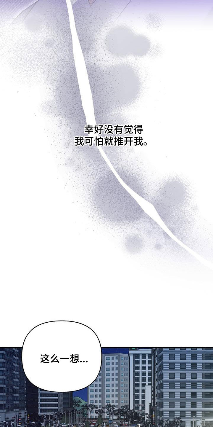 怦然心动英文漫画,第80话2图