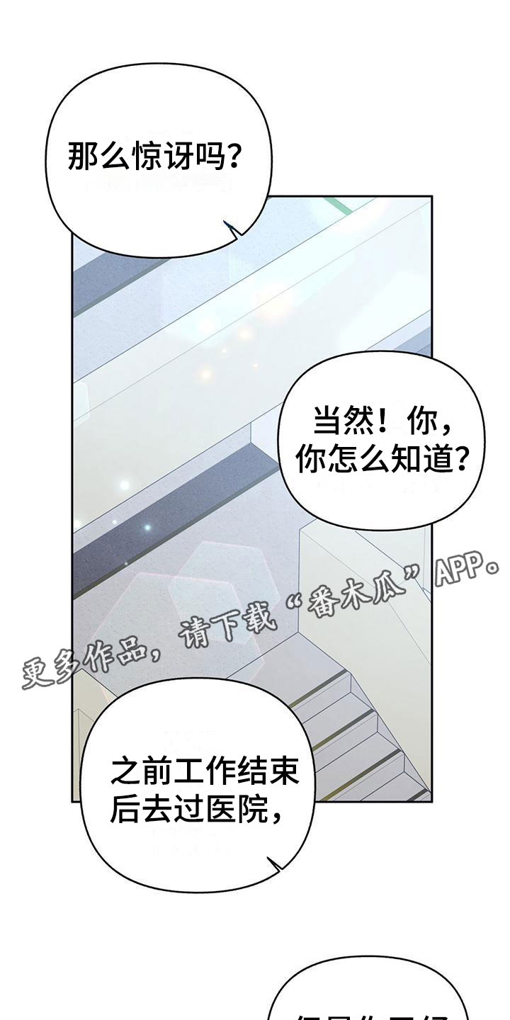 怦然心动五十岁情感短剧漫画,第5话1图