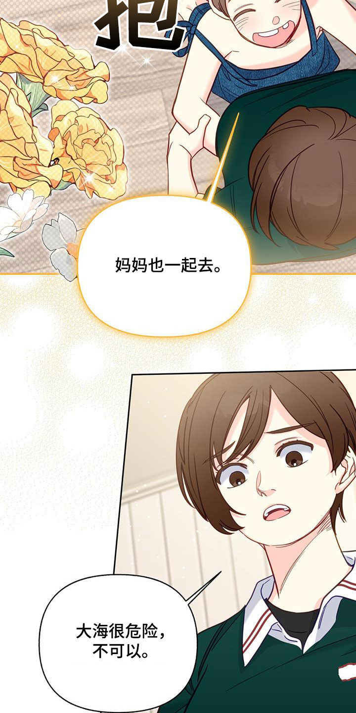 怦然心动英文漫画,第80话2图
