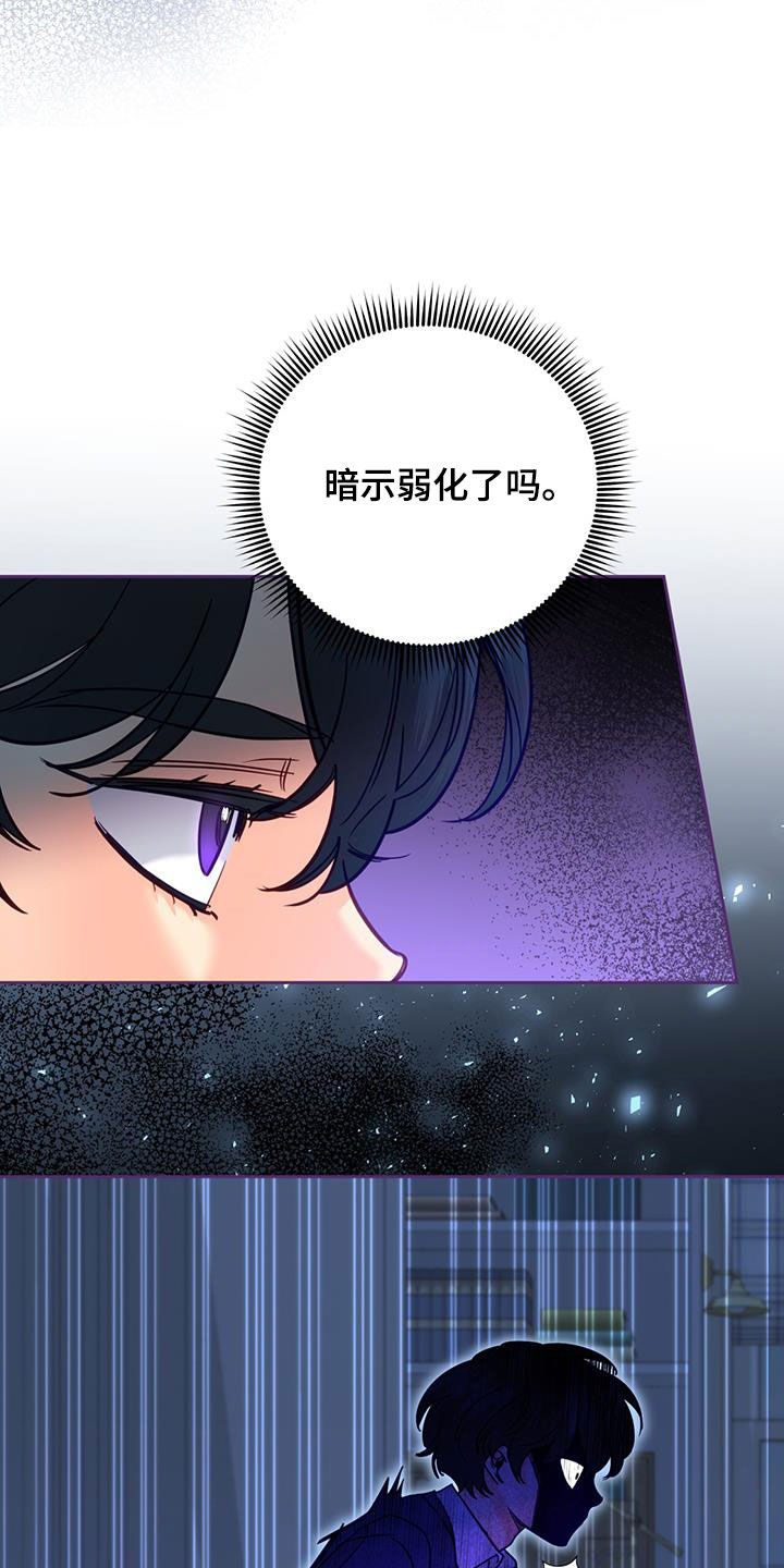 怦然心动英文漫画,第80话2图
