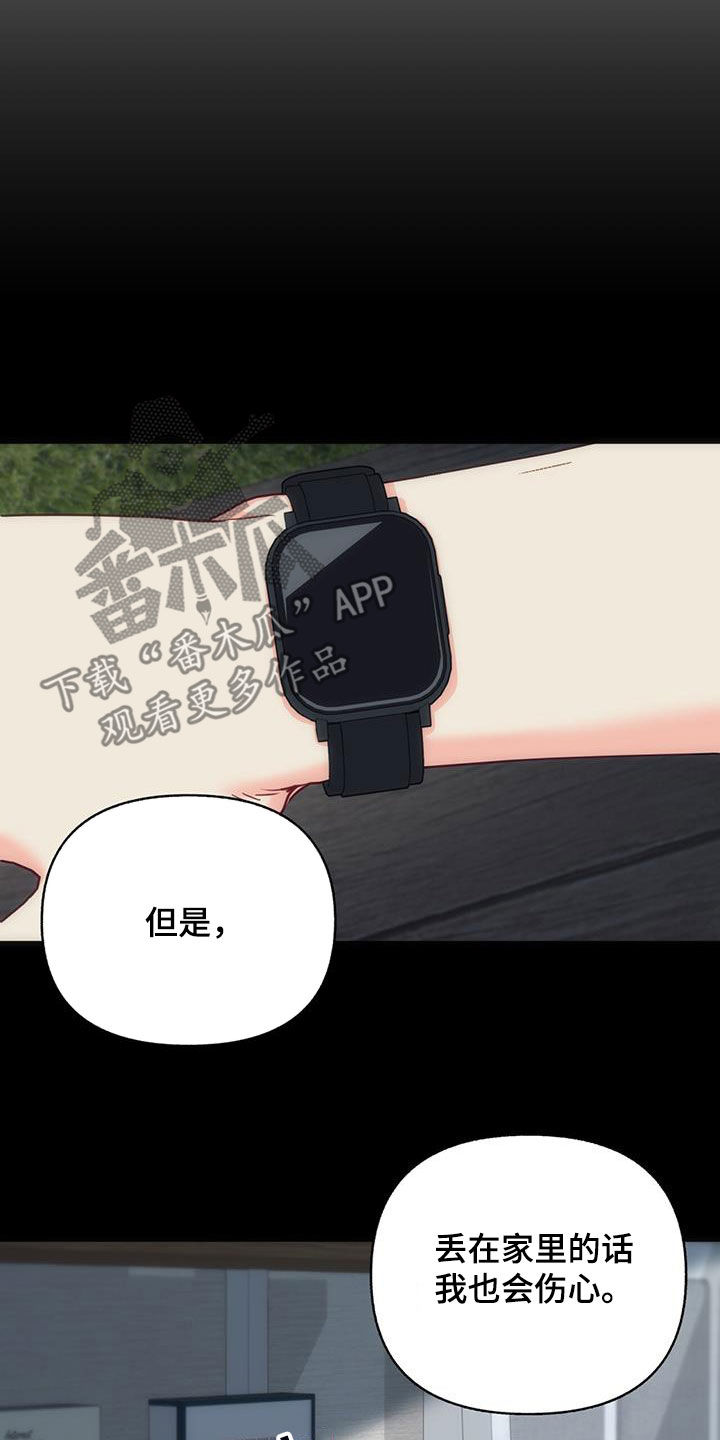 怦然心动英文漫画,第80话2图