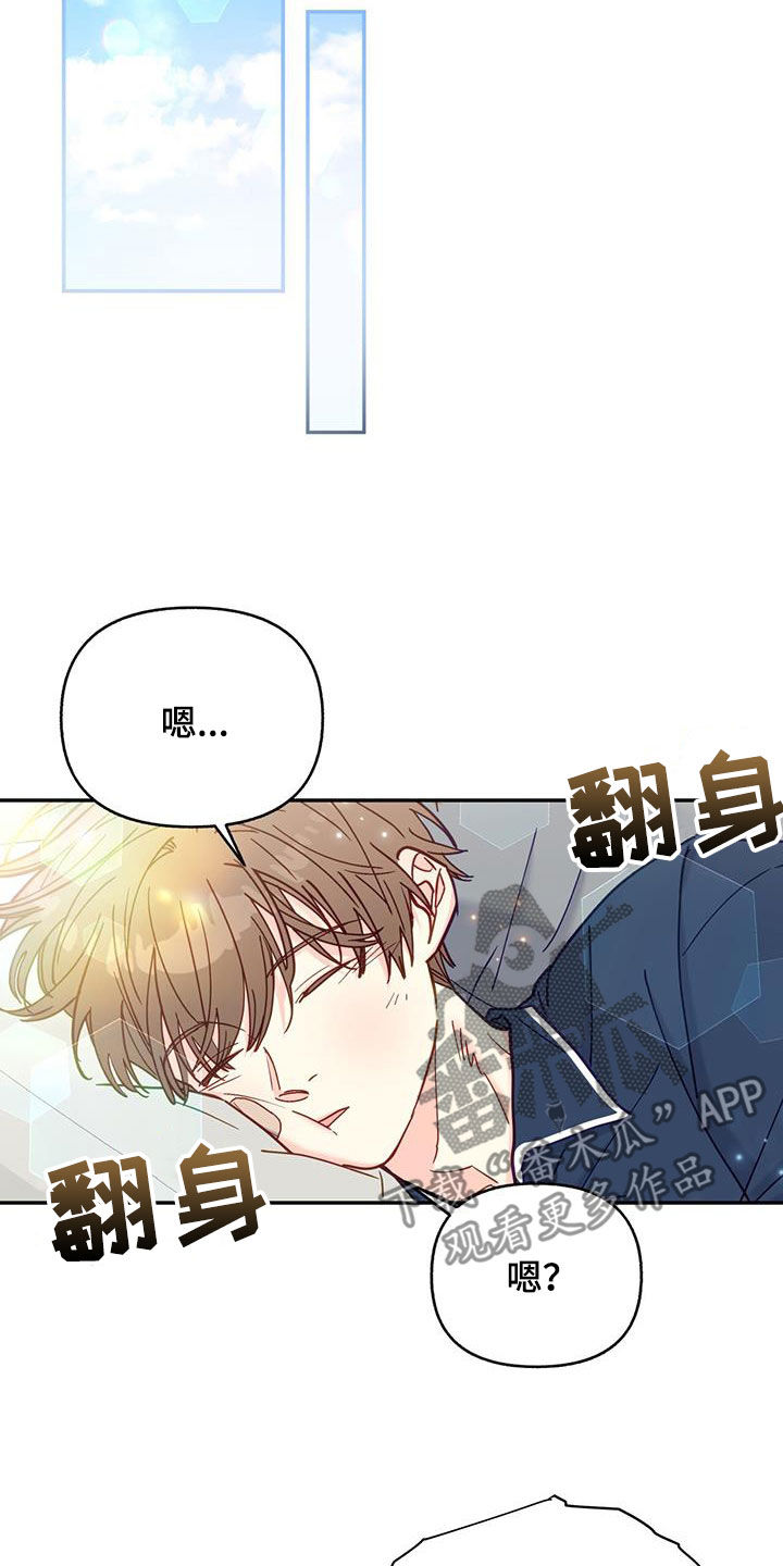 怦然心动读音漫画,第31话1图