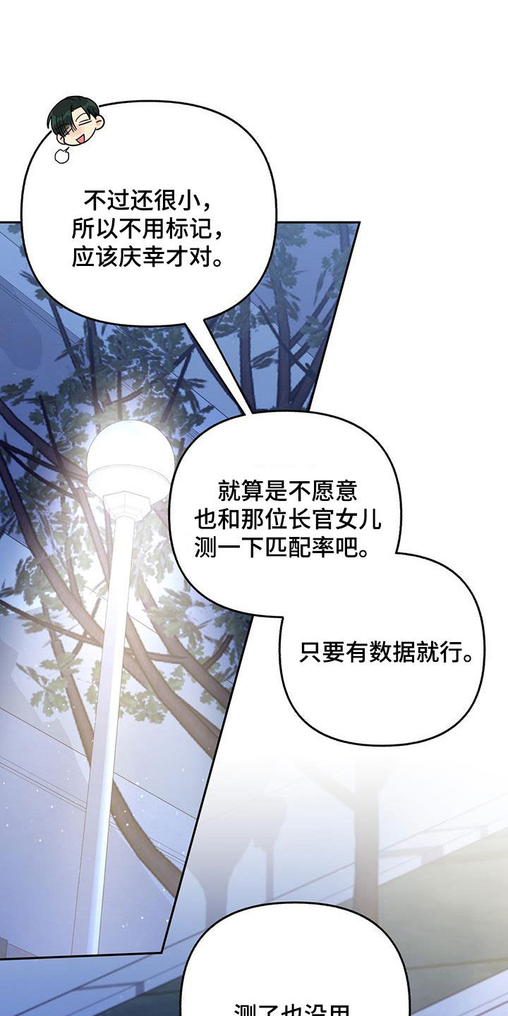 怦然心动第一季漫画,第43话1图