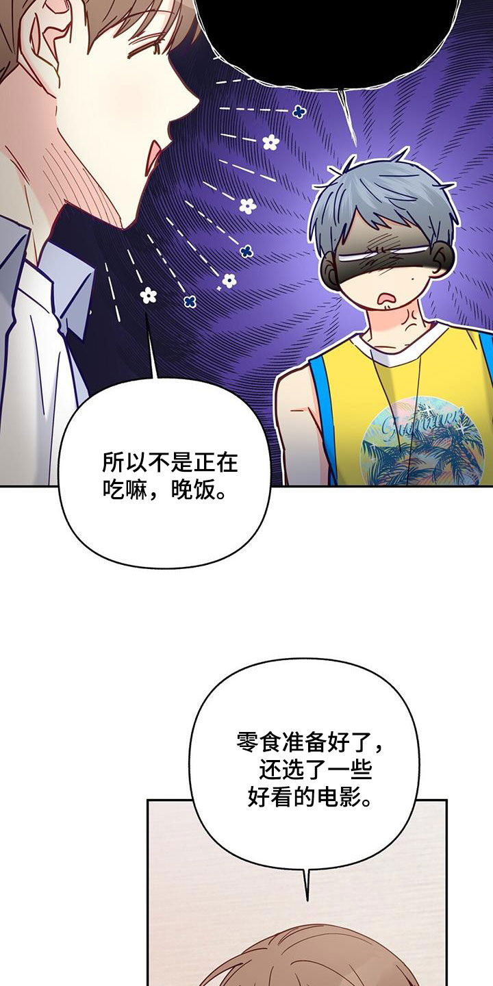 怦然心动电影免费全集在线观看漫画,第38话2图