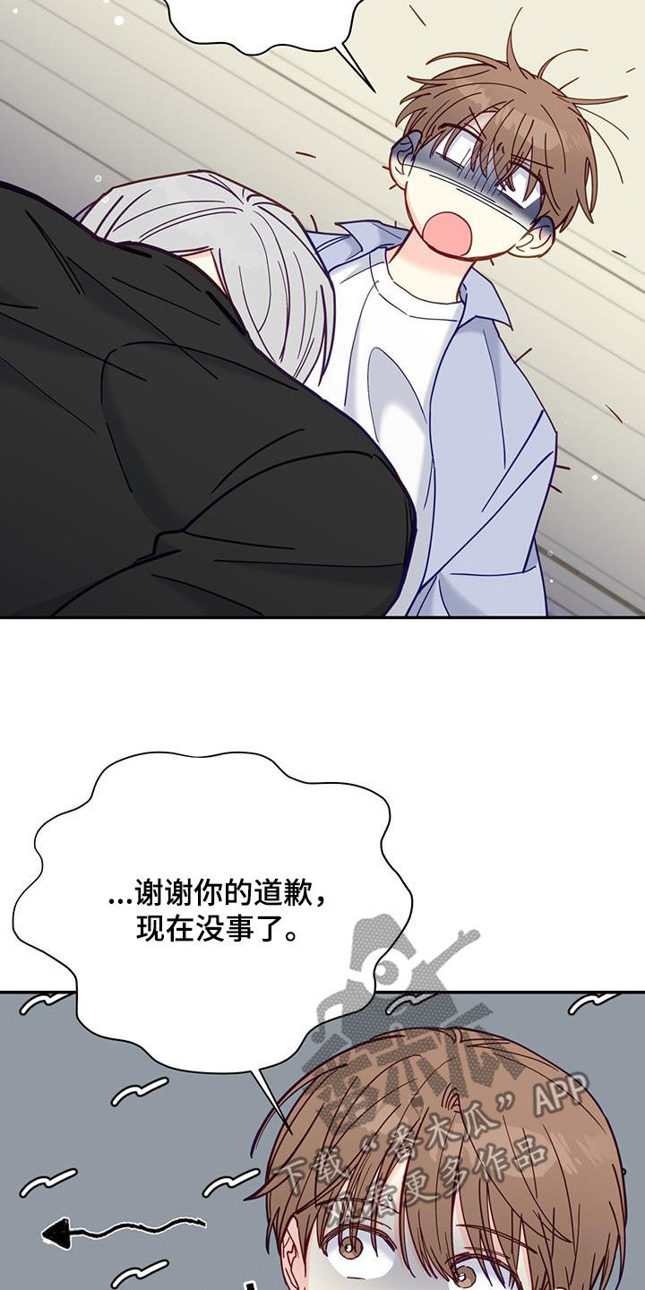 怦然心动英文漫画,第37话1图