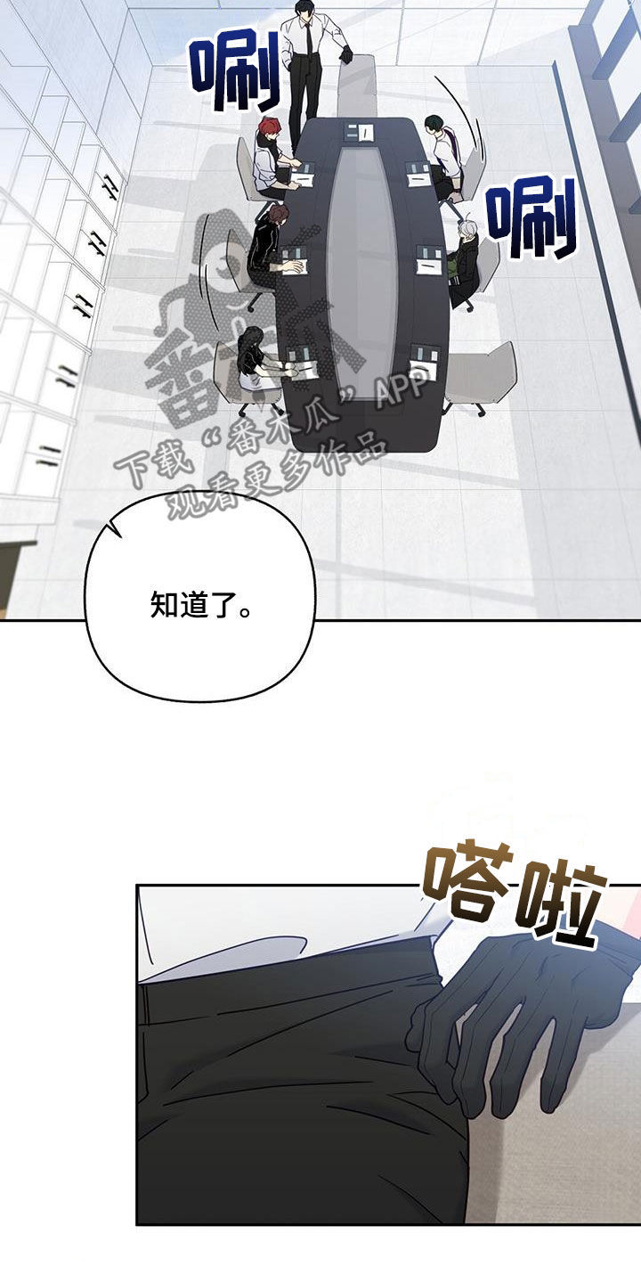 怦然心动的小姐姐漫画,第44话1图