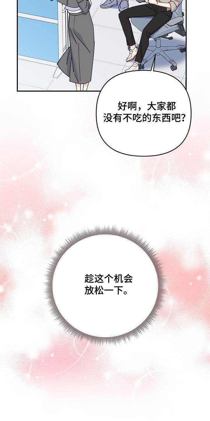 怦然心动五十岁情感短剧在线看漫画,第39话1图