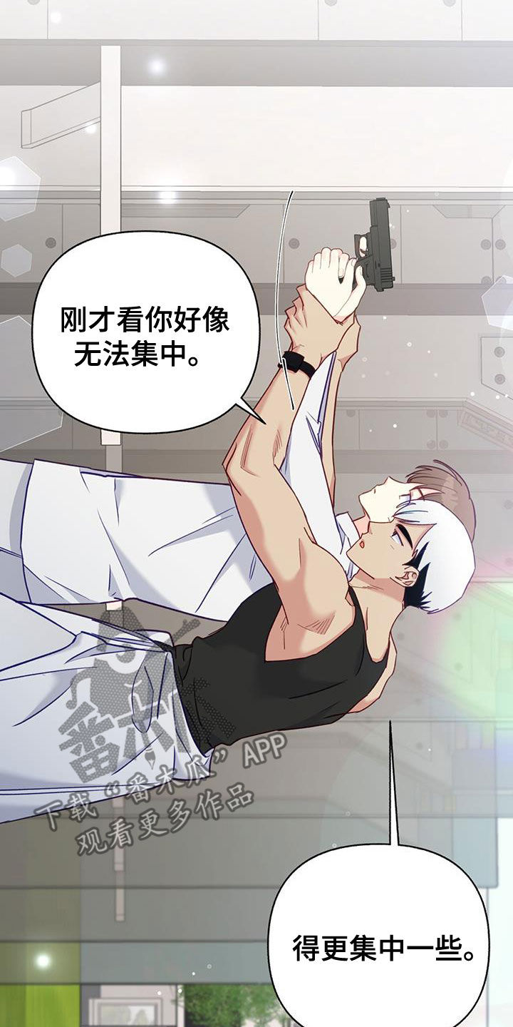 怦然心动英文漫画,第100话2图