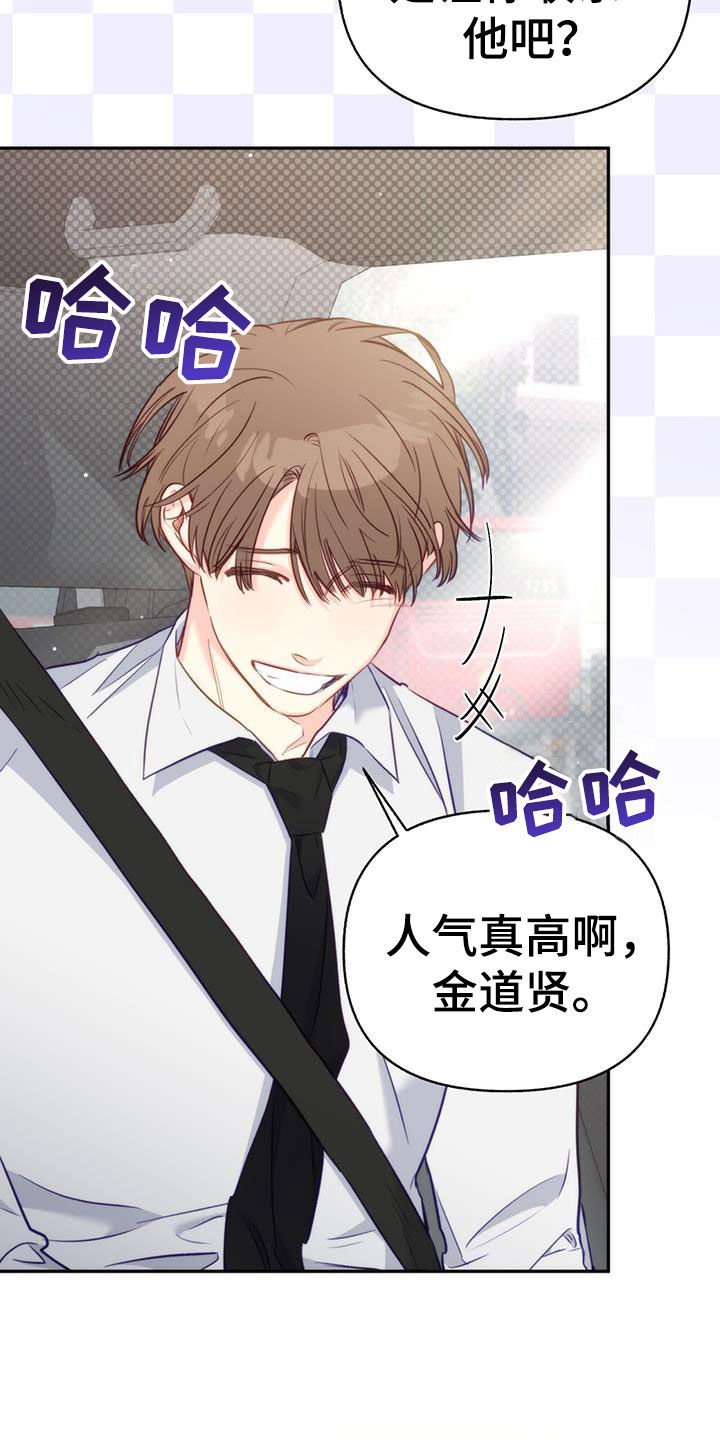 怦然心动英文漫画,第98话2图