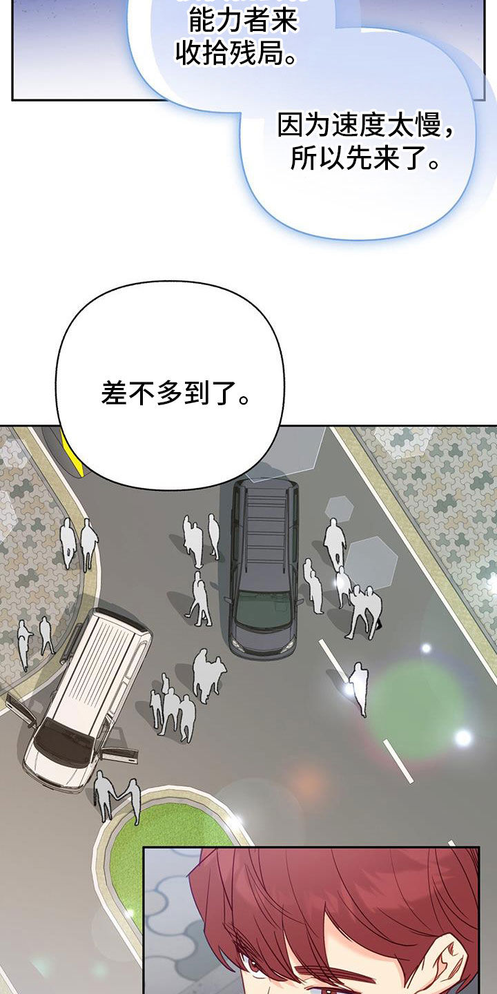 怦然心动英文漫画,第93话1图
