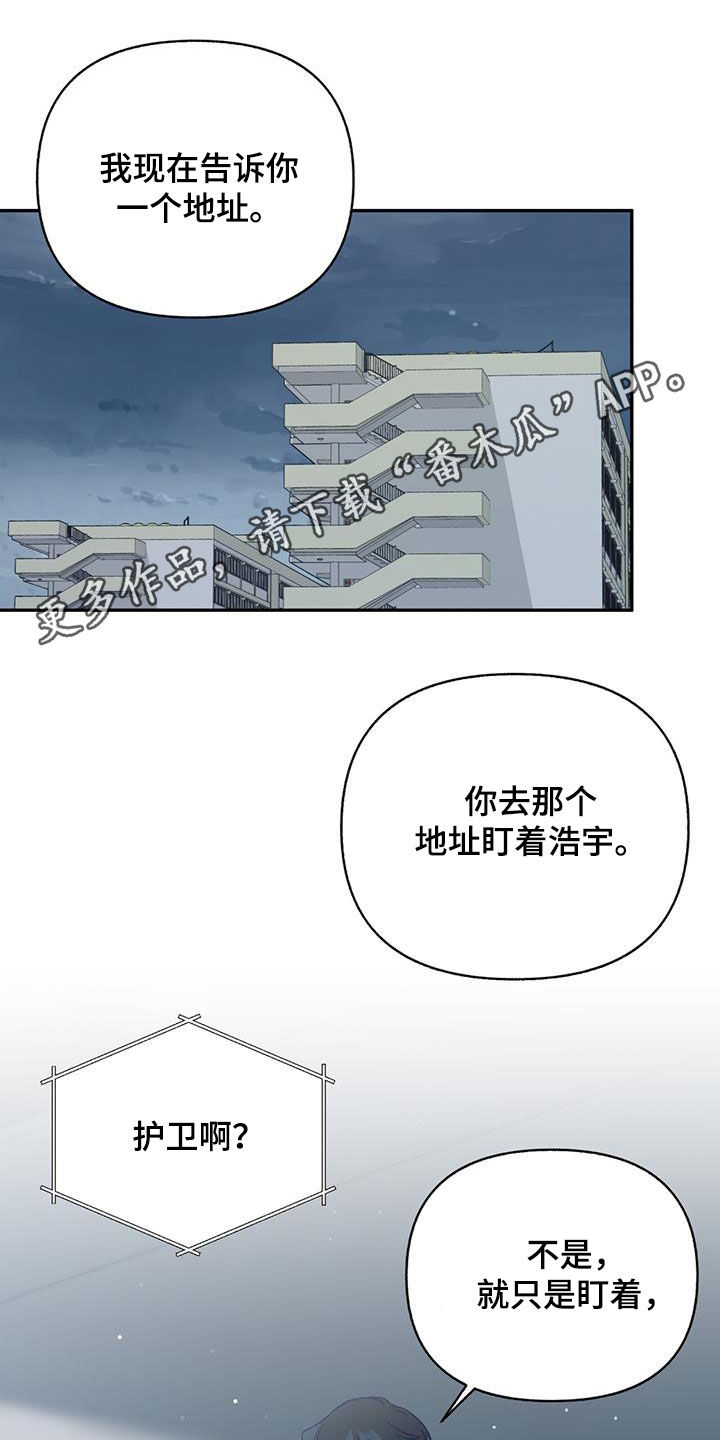 怦然心动第一季漫画,第80话1图