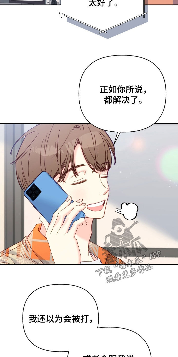 怦然心动英文漫画,第110话2图