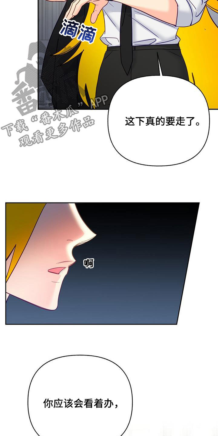 怦然心动小说免费阅读漫画,第77话1图